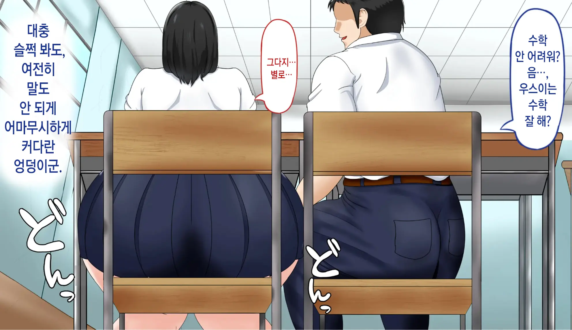 Niku Benki Kanojo No Usui-San | 육변기 여친의 우스이 양